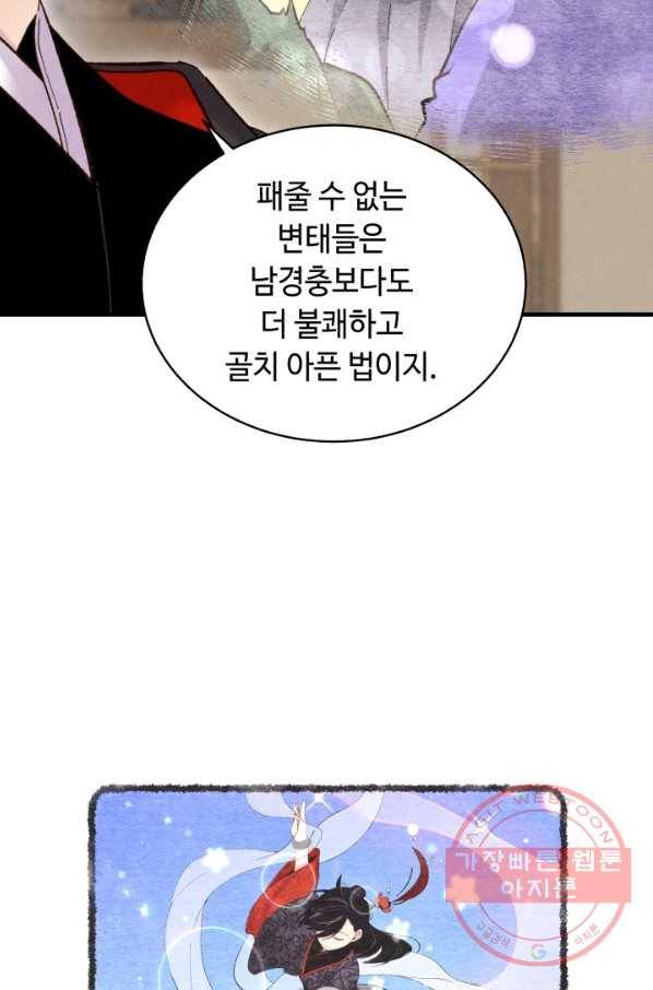 비뢰도 103화 15