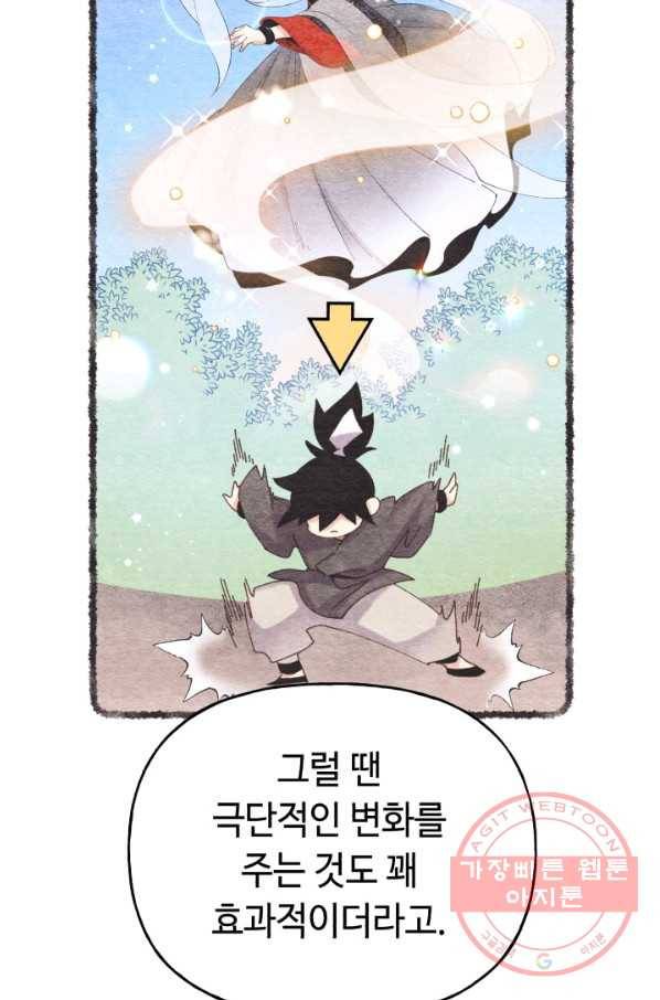 비뢰도 103화 16