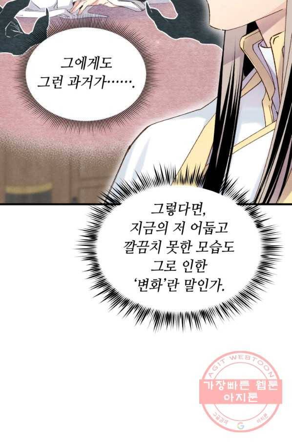 비뢰도 103화 18