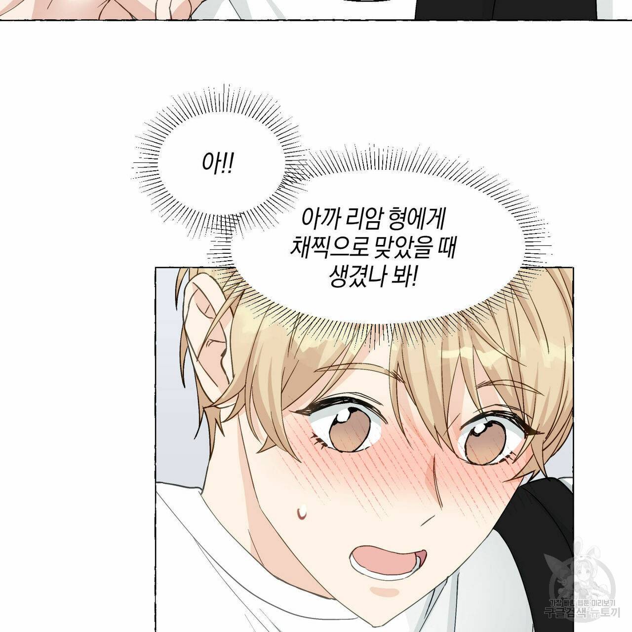 바닐라 테이스트 35화 2