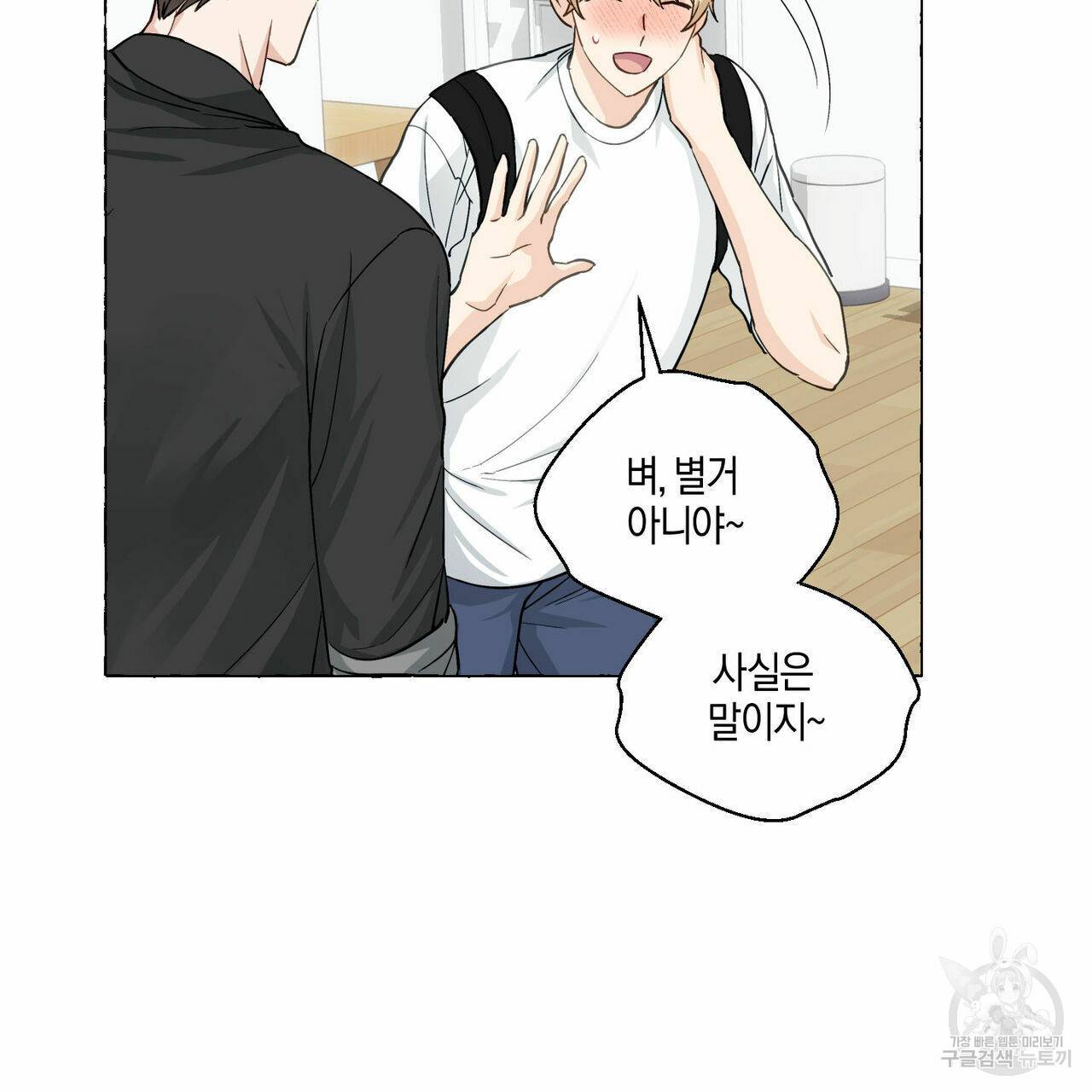 바닐라 테이스트 35화 4