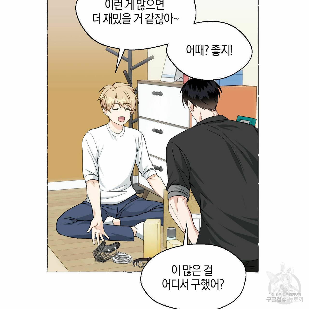 바닐라 테이스트 35화 7