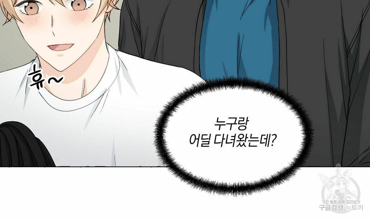 바닐라 테이스트 35화 15