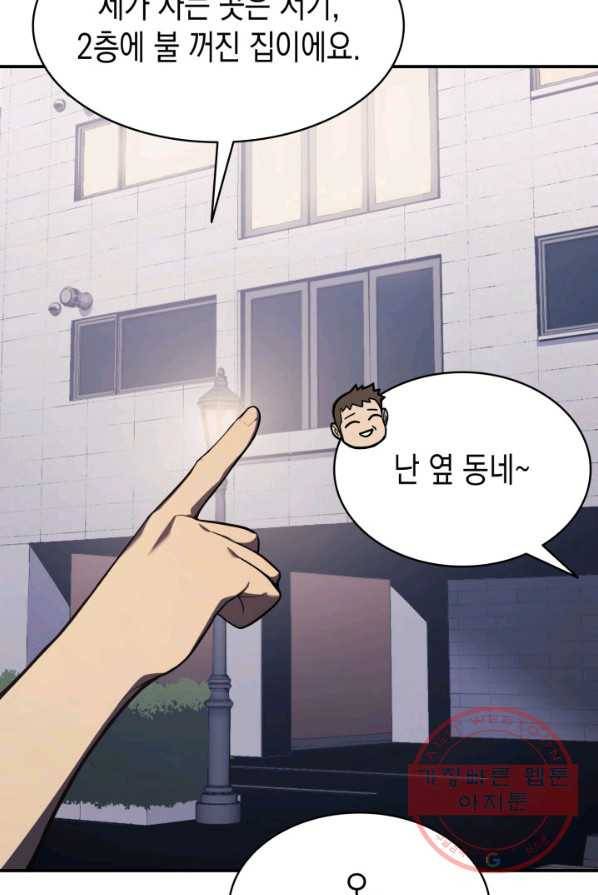 재앙급 영웅님이 귀환하셨다 5화 3