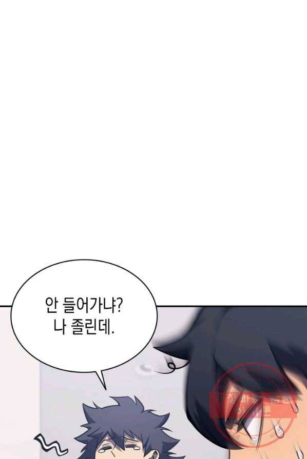 재앙급 영웅님이 귀환하셨다 5화 8