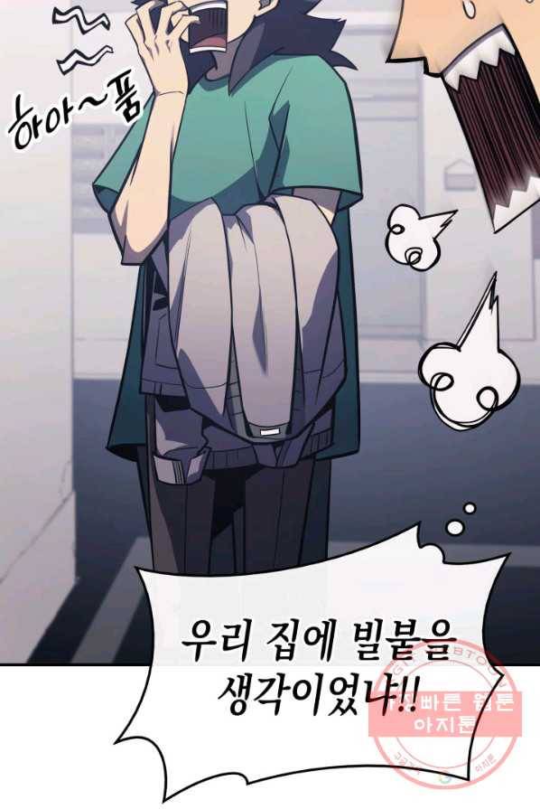 재앙급 영웅님이 귀환하셨다 5화 9