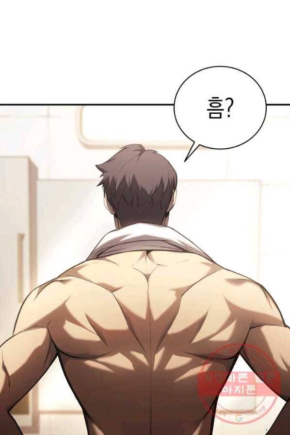 재앙급 영웅님이 귀환하셨다 5화 12