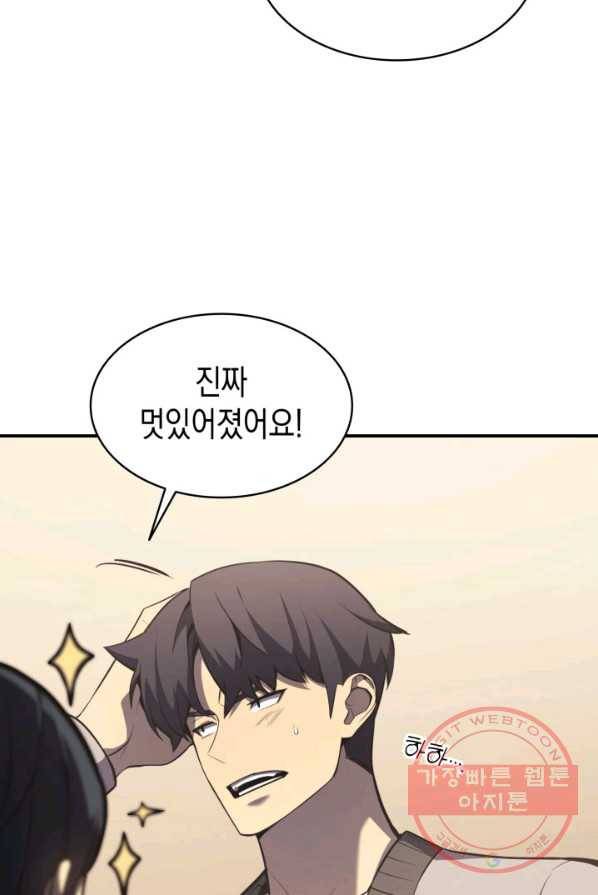재앙급 영웅님이 귀환하셨다 5화 19
