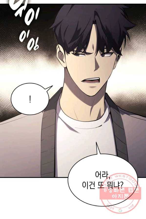 재앙급 영웅님이 귀환하셨다 5화 24