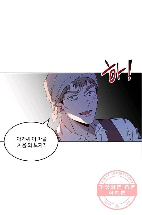 공작가의 99번째 신부 9화 2