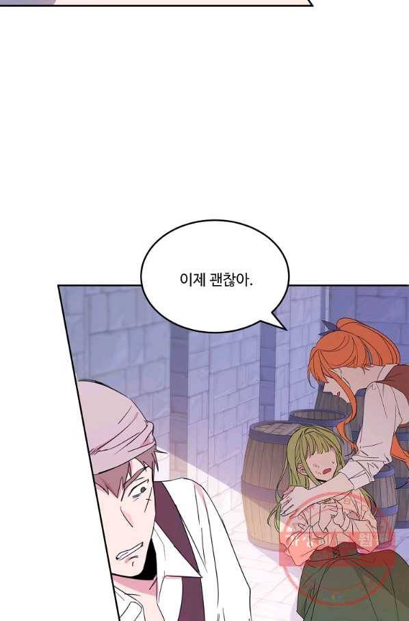 공작가의 99번째 신부 9화 6