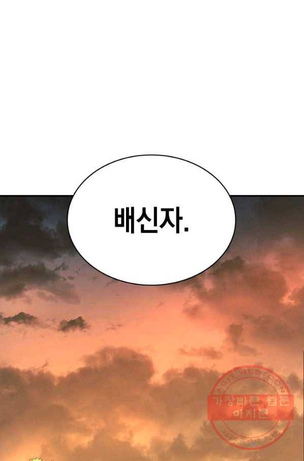 재앙급 영웅님이 귀환하셨다 12화 2