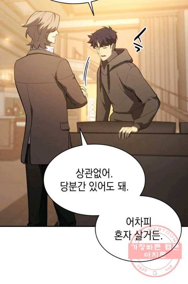 재앙급 영웅님이 귀환하셨다 12화 7
