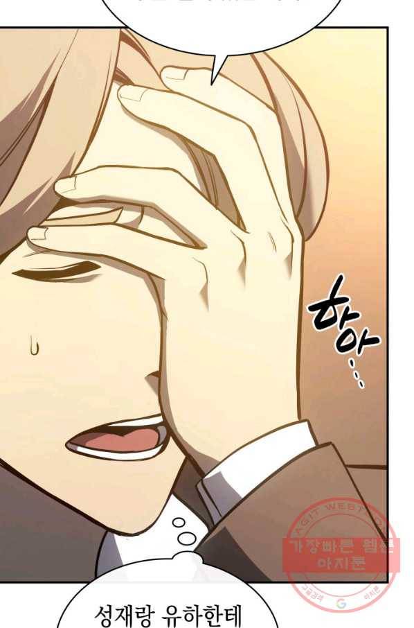 재앙급 영웅님이 귀환하셨다 12화 10
