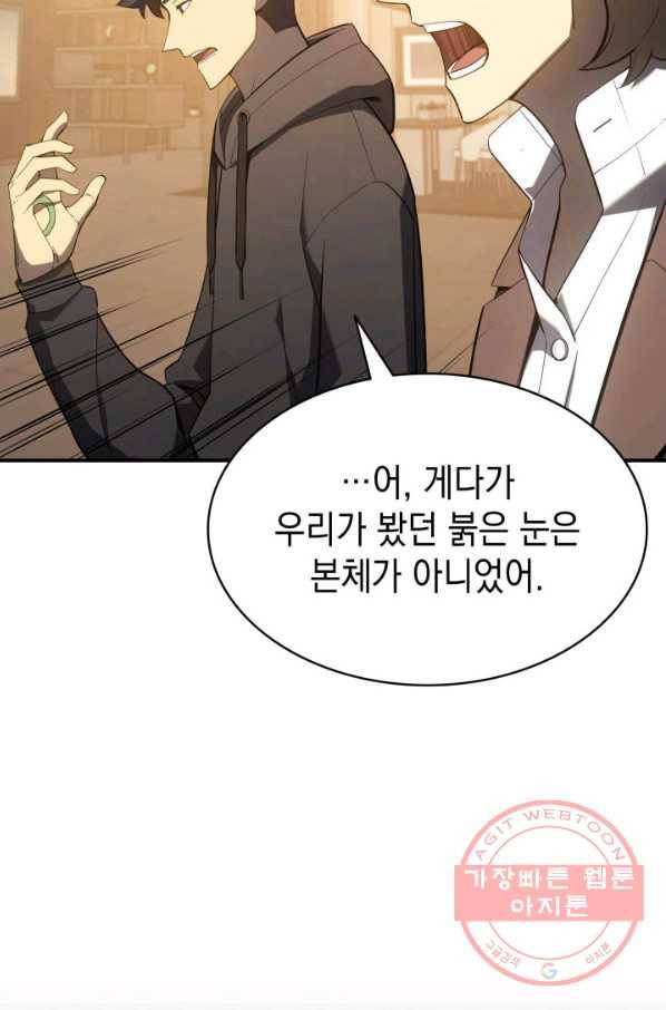 재앙급 영웅님이 귀환하셨다 12화 18