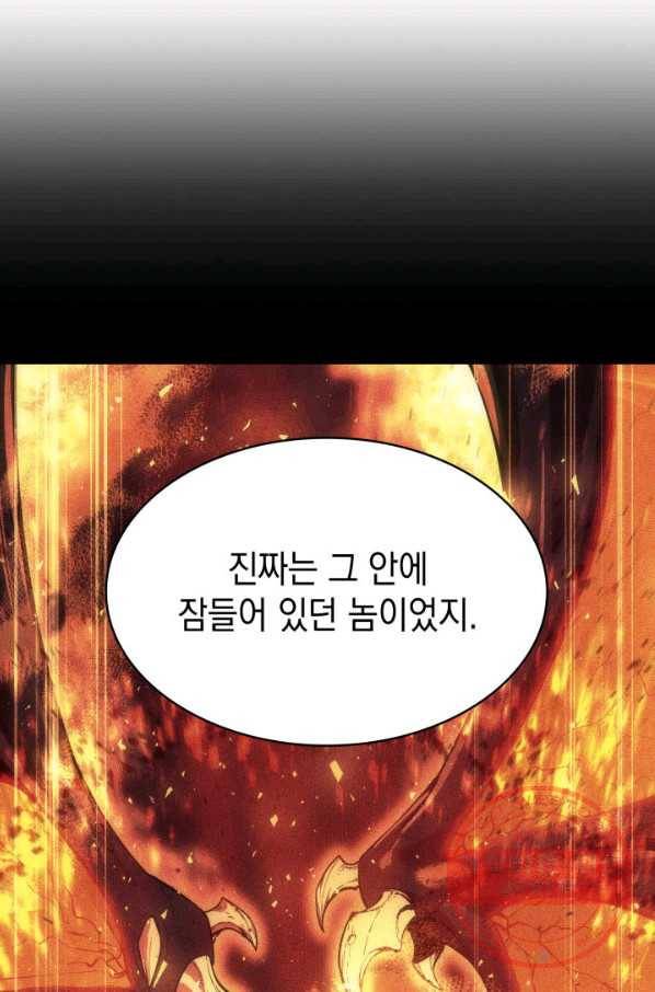 재앙급 영웅님이 귀환하셨다 12화 19