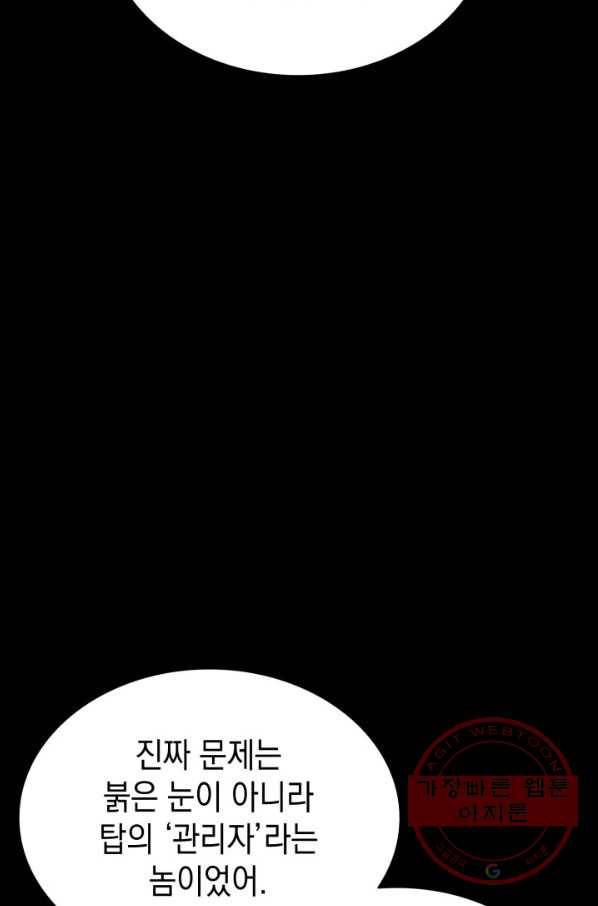 재앙급 영웅님이 귀환하셨다 12화 22