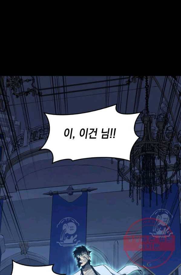 재앙급 영웅님이 귀환하셨다 17화 13