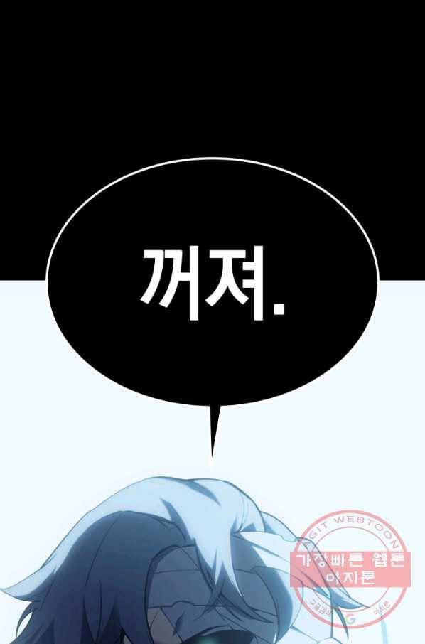 재앙급 영웅님이 귀환하셨다 17화 18