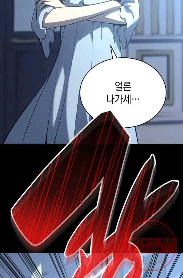 재앙급 영웅님이 귀환하셨다 17화 23