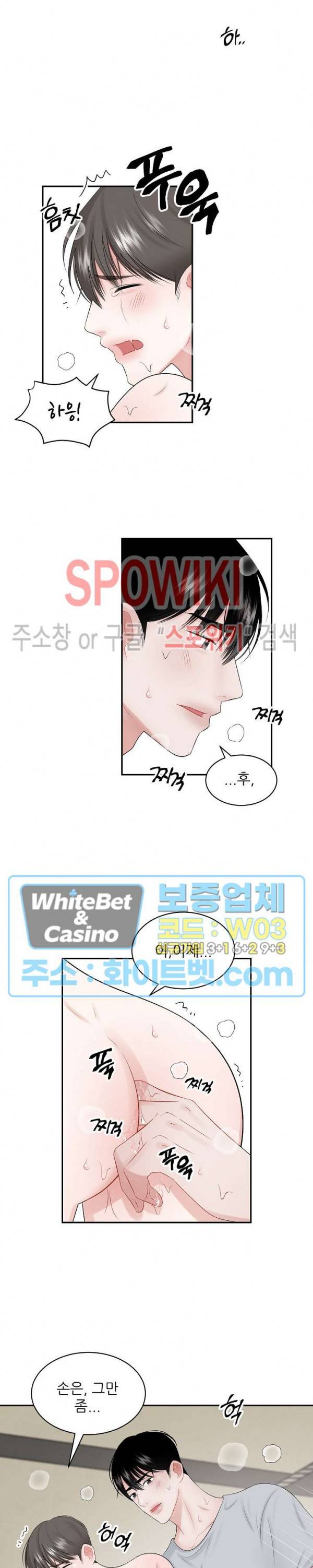 데어, 낫 데어 (There, not there) 39화 2