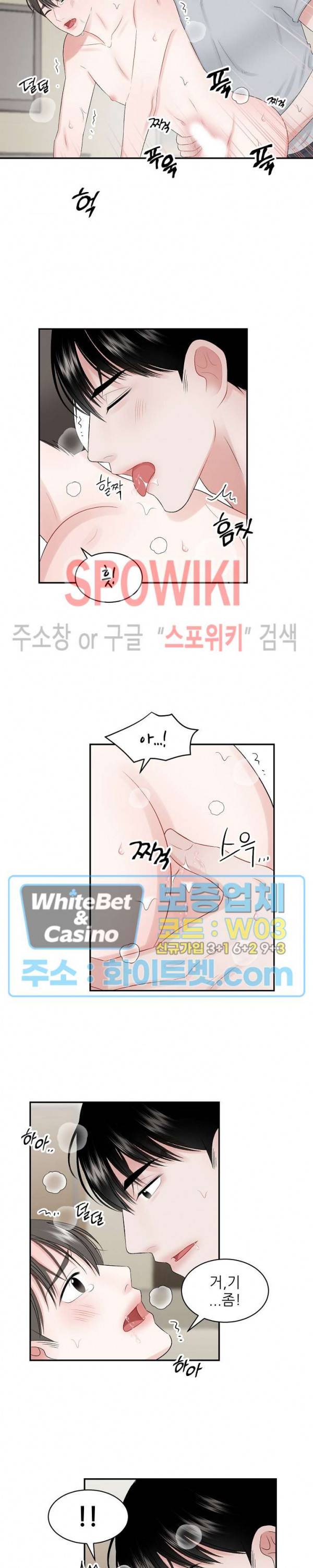데어, 낫 데어 (There, not there) 39화 3