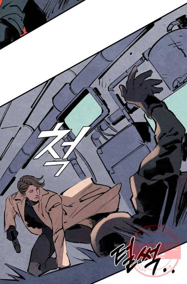 기억사냥꾼 12화 7