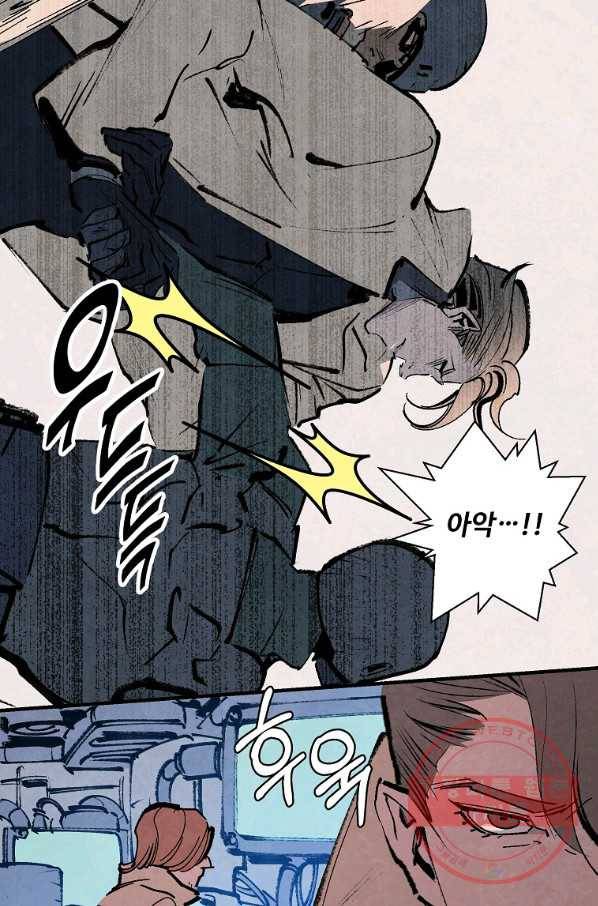 기억사냥꾼 12화 10