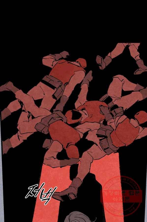 기억사냥꾼 12화 15