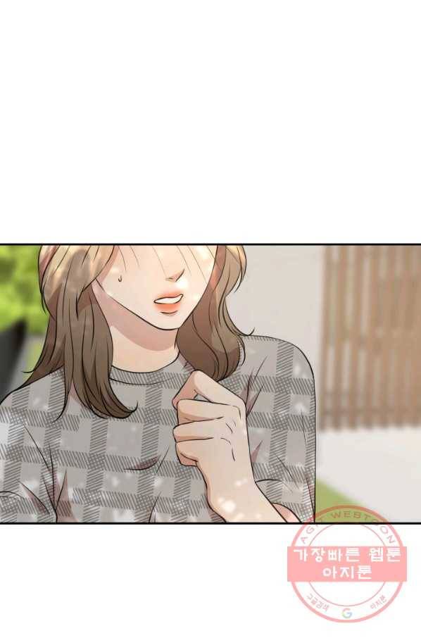 랜딩 70화 1
