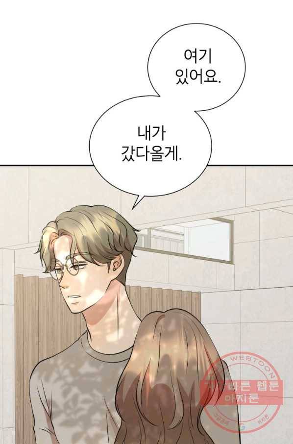 랜딩 70화 4