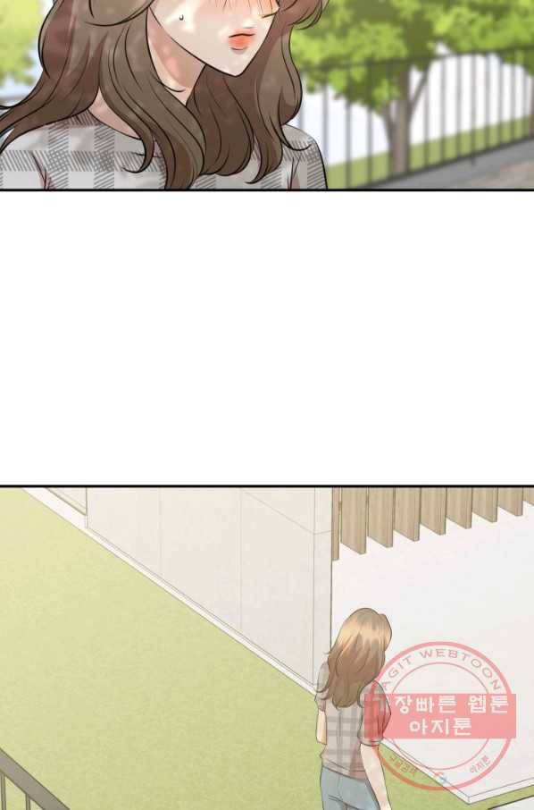 랜딩 70화 6