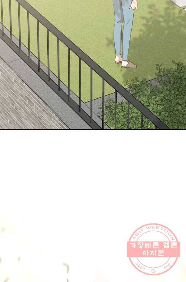 랜딩 70화 7