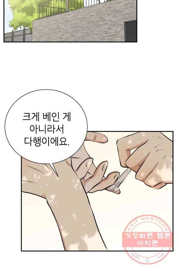 랜딩 70화 12
