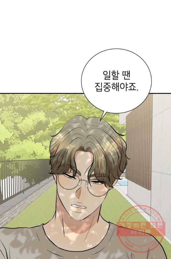 랜딩 70화 13
