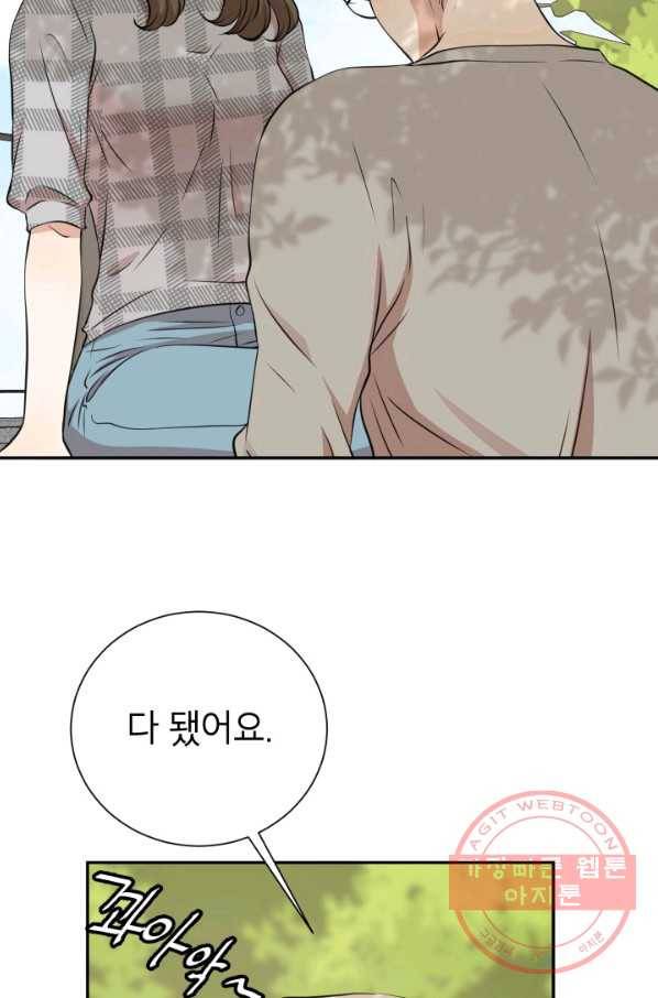 랜딩 70화 15