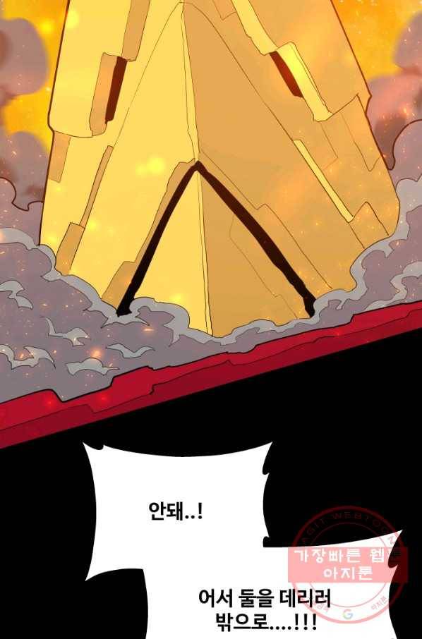 은하! 144화 두 사람 2