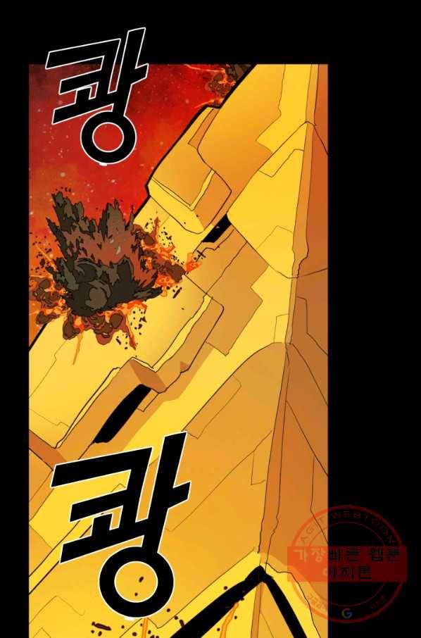 은하! 144화 두 사람 6
