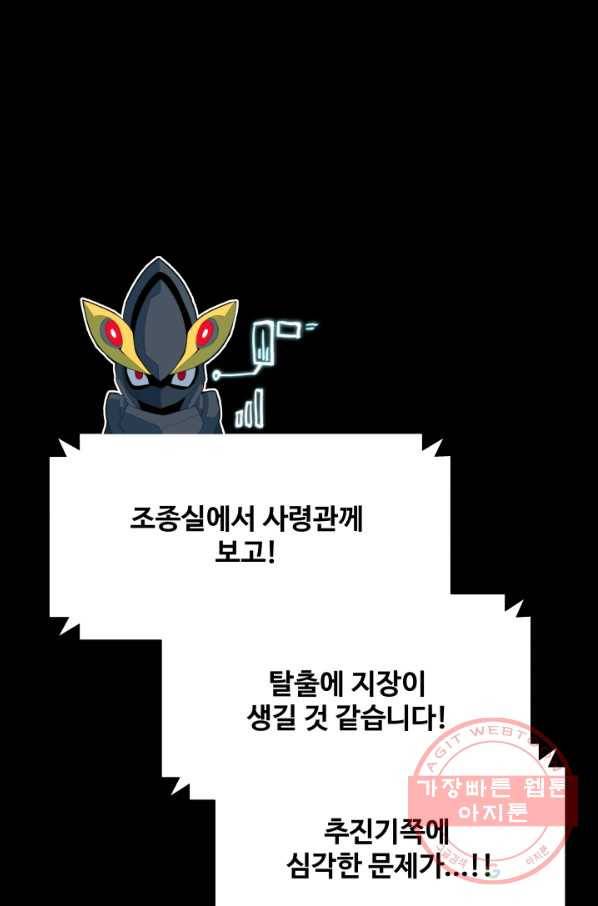 은하! 144화 두 사람 14