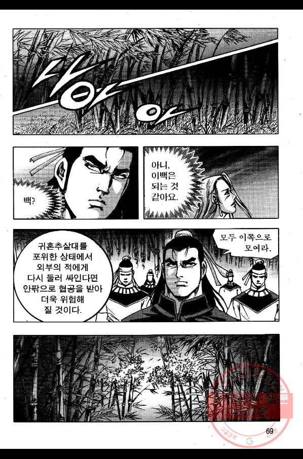 영약사 36화 10