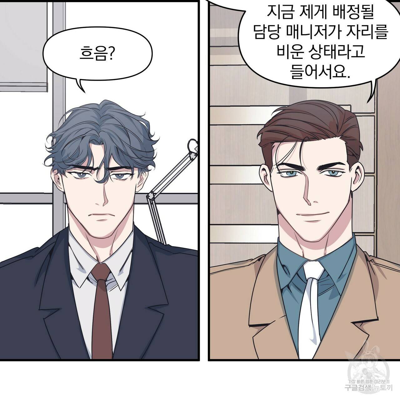 밥만 잘 사주는 이상한 이사님 31화 6