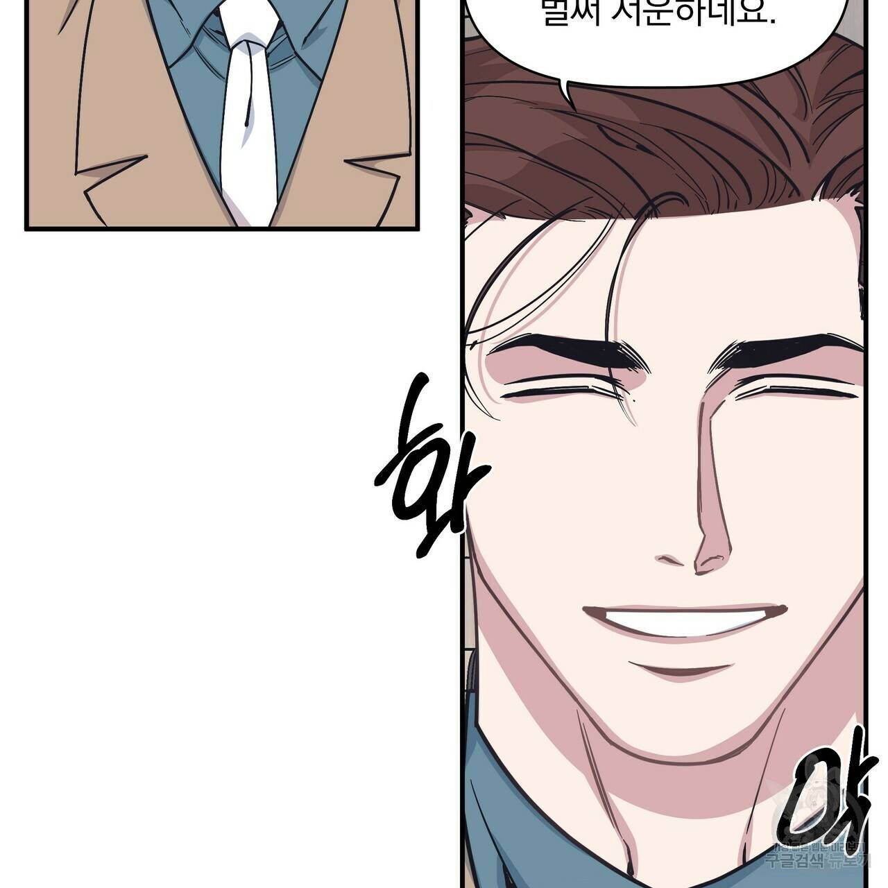 밥만 잘 사주는 이상한 이사님 31화 11
