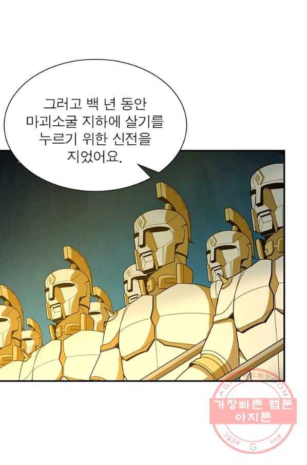 상제강림 108화 4