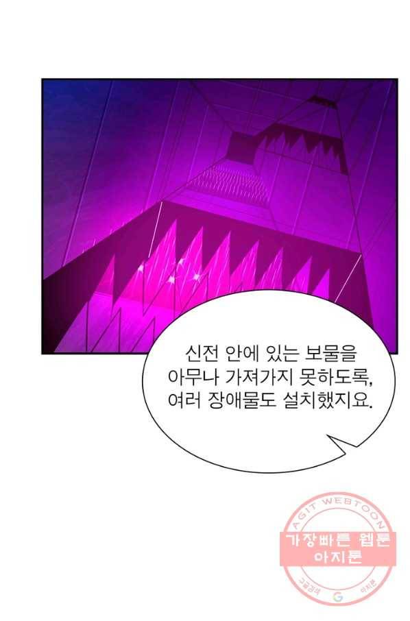 상제강림 108화 5