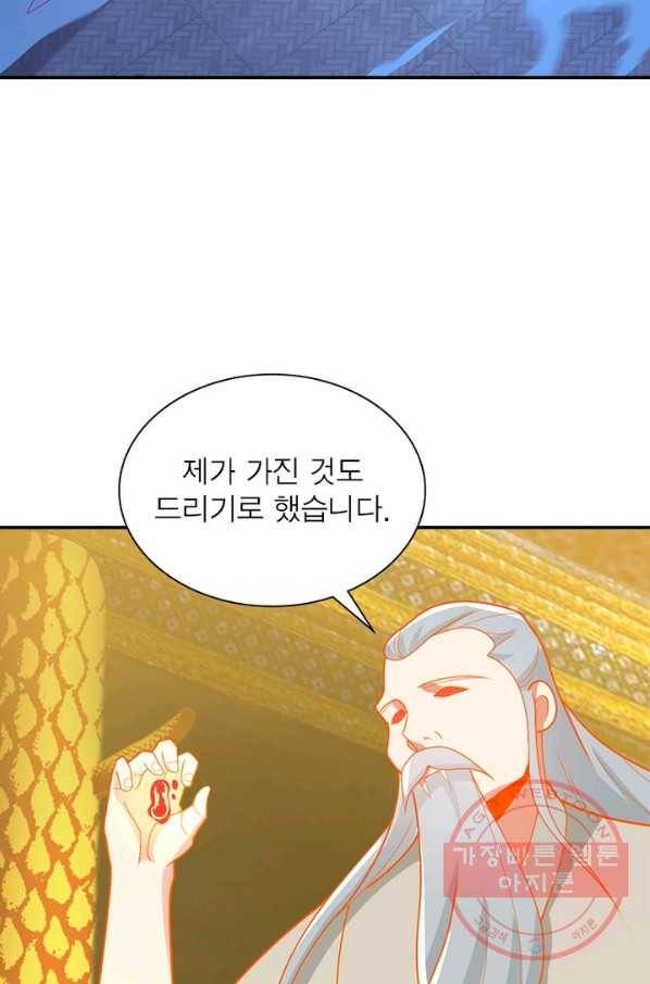 상제강림 108화 8