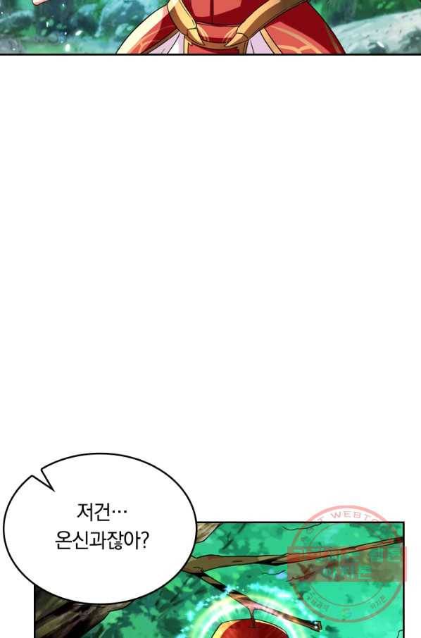 최강무혼 32화 2