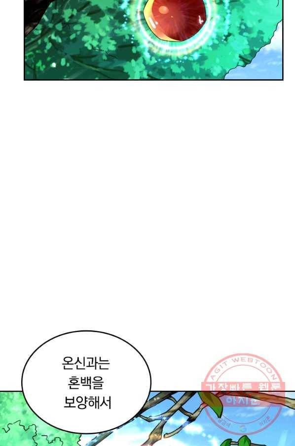 최강무혼 32화 3