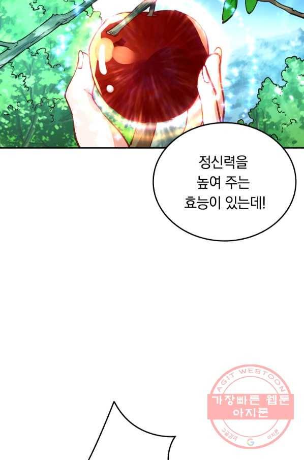 최강무혼 32화 4