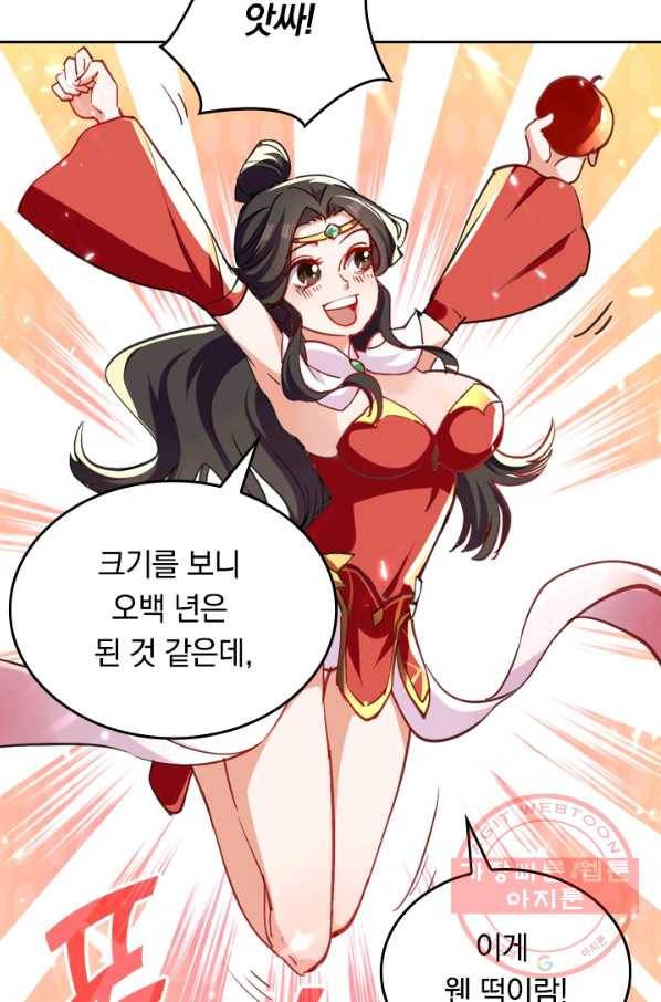 최강무혼 32화 5
