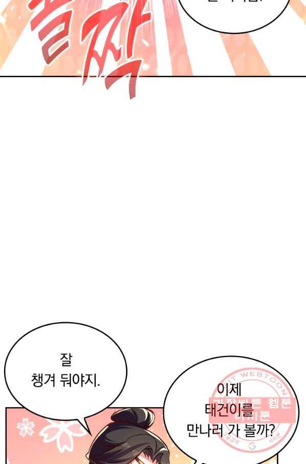 최강무혼 32화 6